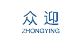 众迎ZHONGYING