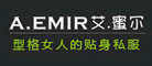 艾.蜜尔