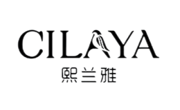 熙兰雅Cilaya