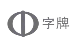 中字