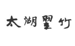 太湖翠竹