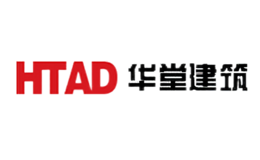 华堂建筑HTAD