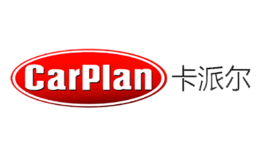 卡派尔CarPlan