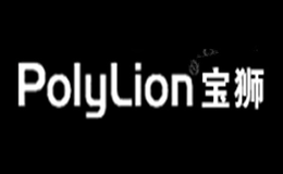 宝狮PolyLion