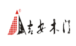 吉安