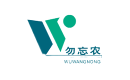 勿忘农