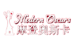 摩登奥斯卡ModernQscars