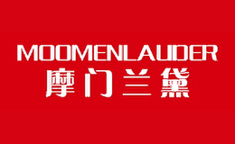 摩门兰黛MOOMENLAUDER