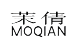 茉倩MOQIAN