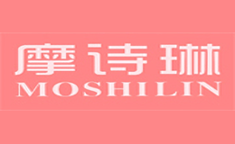 摩诗琳MOSHILIN