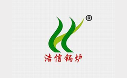 浩信锅炉