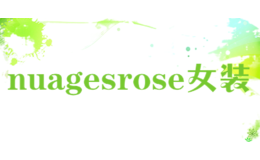 nuagesrose女装