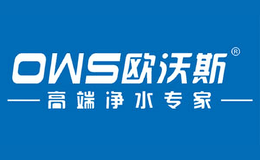欧沃斯净水器