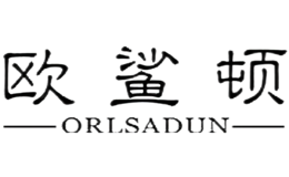 欧鲨顿ORLSADUN