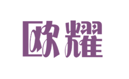 欧耀OUVIXYO
