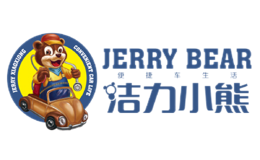 洁力小熊