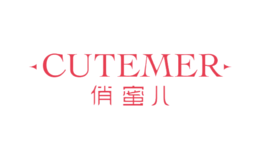 俏蜜儿cutemer