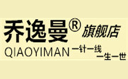 乔逸曼QIAOYIMAN