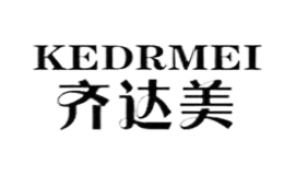 齐达美KEDRMEI