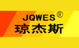 琼杰斯JQWES