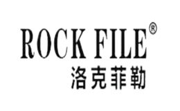 洛克菲勒rockfile