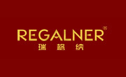 瑞格纳REGALNER