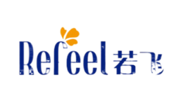 若飞Refeel