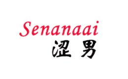 涩男SENANAAI