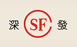 深发SF