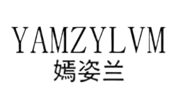 嫣姿兰YAMZYLVM