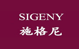 施格尼SIGENY