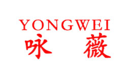 咏薇YONGWEI