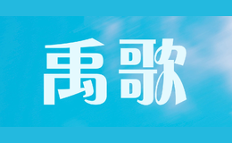 禹歌
