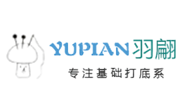 羽翩YUPIAN