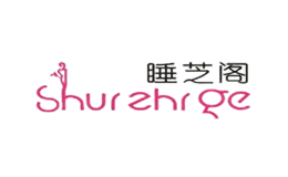 睡芝阁shuizhige
