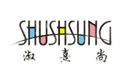 淑熹尚SHUSHSUNG