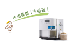 一点金家用智能碾米机