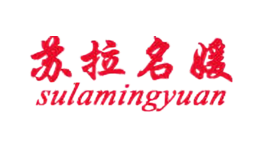 苏拉名媛SULAMINGYUAN