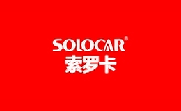 索罗卡solocar