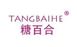 糖百合Tangbaihe