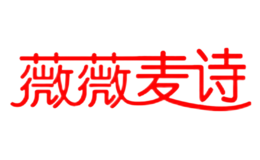 薇薇麦诗