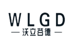 沃立谷德WLGD