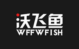 沃飞鱼WFFWFISH