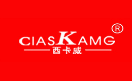 西卡威CIASKAMG