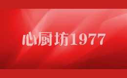 心厨坊1977