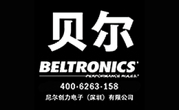 BELTRONICS(贝尔)