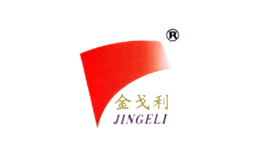 金戈利JINGELI