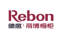 德意丽博Rebon