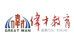 GREATMAN伟才教育