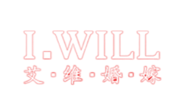 艾维婚嫁I.WILL